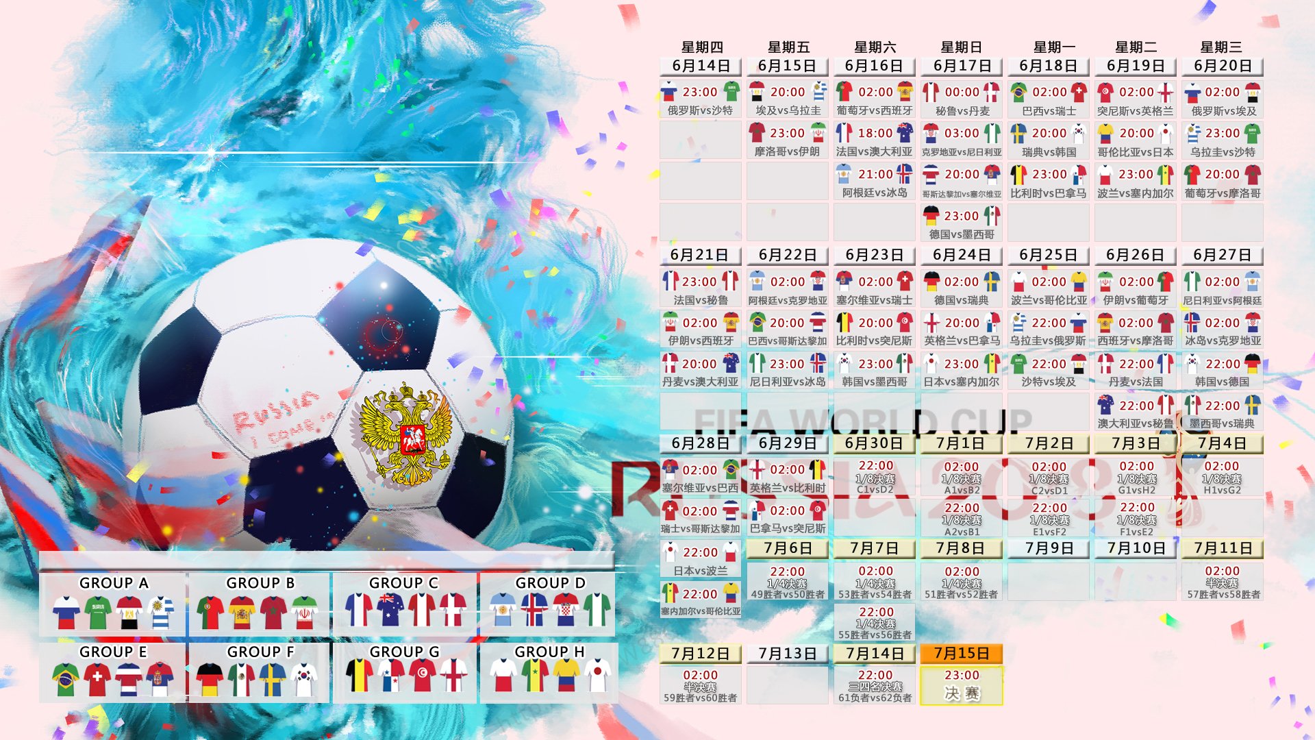 开云FIFA-冷门之夜，当越南旋风席卷童话王国—2026世界杯A组攻防启示录