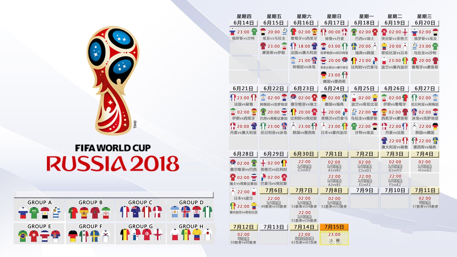 血战2026，莫德里奇导演C组史诗逆转，伊拉克悲壮倒在魔笛之巅